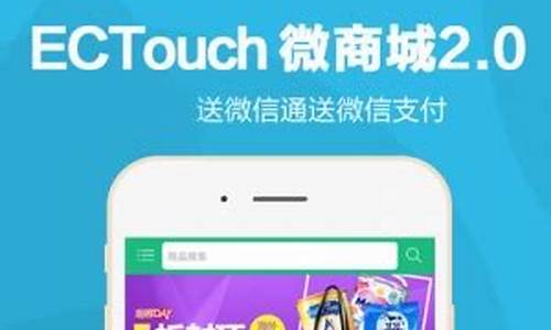 ectouch 源码2.0